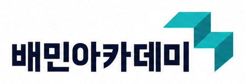 배민아카데미 로고