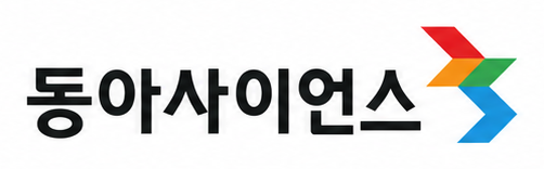 동아사이언스 로고