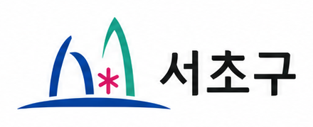 서초구 로고